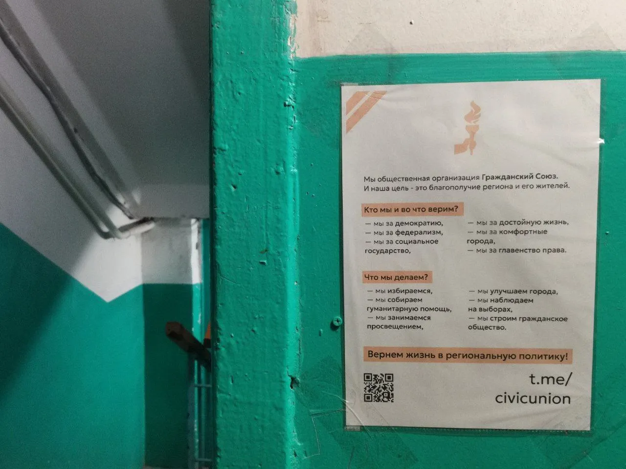 Начало агитационной кампании