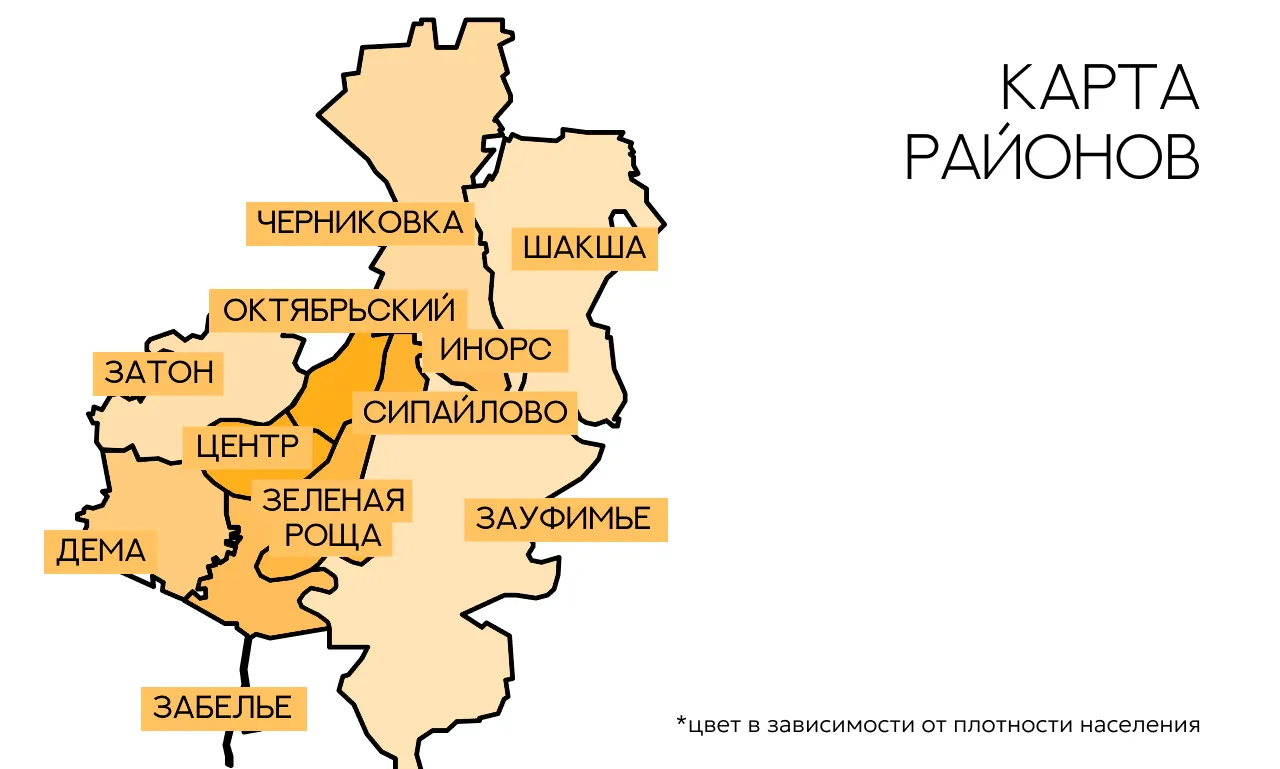 Карта предлагаемых районов Уфы