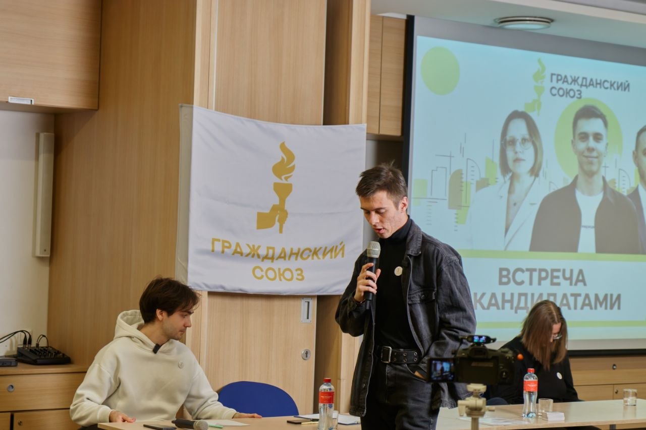 Встреча