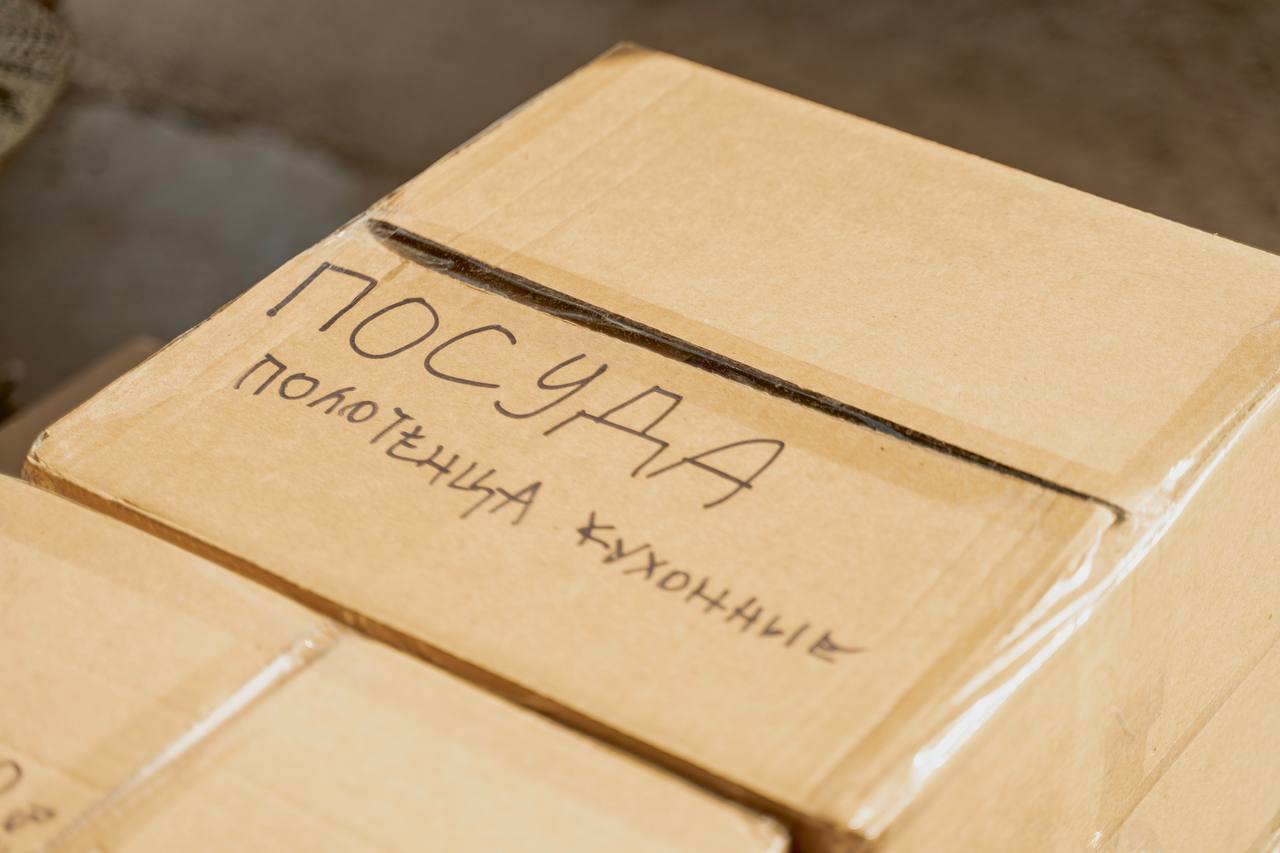 Собранная гумпомощь