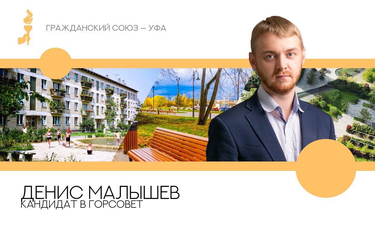 ДЕНИС МАЛЫШЕВ